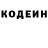 Кодеиновый сироп Lean напиток Lean (лин) Ella Mu