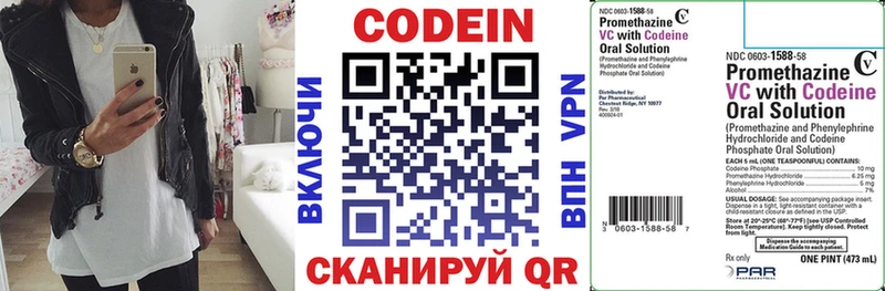 Codein Purple Drank  Старица 