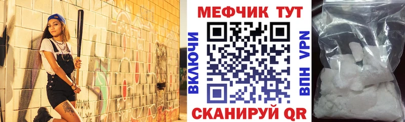 Меф mephedrone  магазин  наркотиков  Старица 